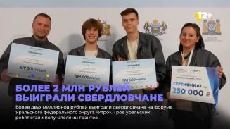 Более 2 млн рублей выиграли свердловчане Более 2 млн рублей выиграли свердловчане