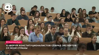 XI Форум конституционалистов собрал экспертов со всей страны XI Форум конституционалистов собрал экспертов со всей страны