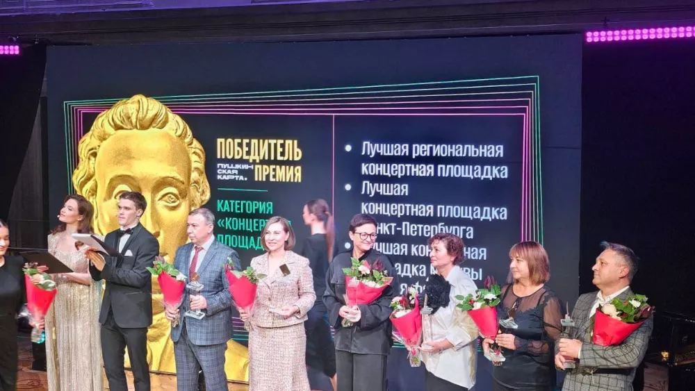 Свердловская филармония - самое посещаемое учреждение культуры по «Пушкинской карте» в 2025 году