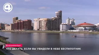 Что делать, если вы увидели в небе беспилотник Что делать, если вы увидели в небе беспилотник