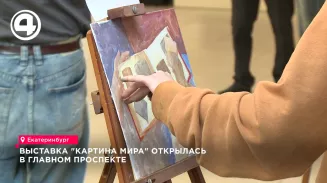 Выставка «Картина мира» открылась в Главном проспекте Выставка «Картина мира» открылась в Главном проспекте