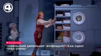 «Севильский цирюльник» возвращается на сцену Урал Оперы «Севильский цирюльник» возвращается на сцену Урал Оперы