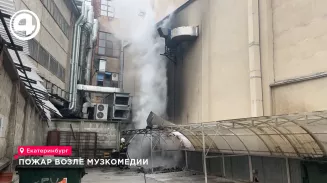 Пожар возле Музкомедии