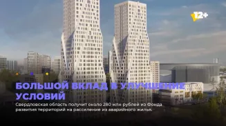 Большой вклад в улучшение условий