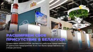 Расширяем свое присутствие в Беларуси Расширяем свое присутствие в Беларуси