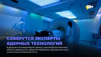 Соберутся эксперты ядерных технологий Соберутся эксперты ядерных технологий