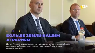 Больше земли нашим аграриям Больше земли нашим аграриям