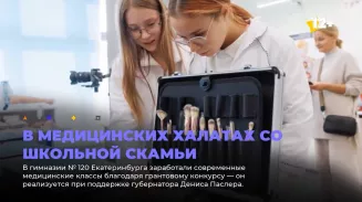 В медицинских халатах со школьной скамьи