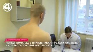 Первая партия призывников уехала служить из областного сборного пункта