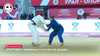Чемпионат России по дзюдо стартовал в Екатеринбурге с участием 500 спортсменов Чемпионат России по дзюдо стартовал в Екатеринбурге с участием 500 спортсменов