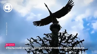 Уральский кузнец делает памятник павшим воинам Уральский кузнец делает памятник павшим воинам