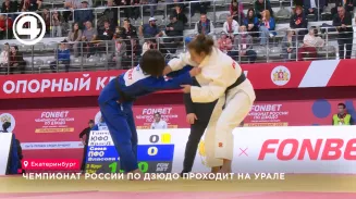 Чемпионат России по дзюдо проходит на Урале