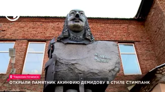 Открыли памятник Акинфию Демидову в стиле стимпанк Открыли памятник Акинфию Демидову в стиле стимпанк