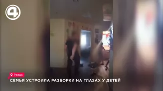 Семья из Ревды устроила разборки на глазах у детей