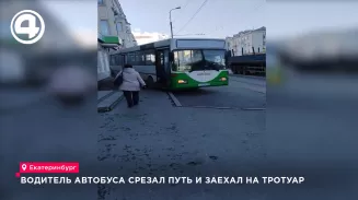 Водитель автобуса срезал путь и заехал на тротуар Водитель автобуса срезал путь и заехал на тротуар