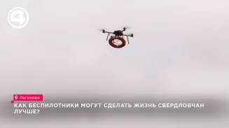 На Среднем Урале ускоряют создание инфраструктуры для беспилотных авиационных систем На Среднем Урале ускоряют создание инфраструктуры для беспилотных авиационных систем