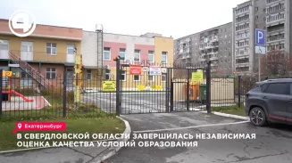 Независимая оценка качества условий образования завершилась в регионе Независимая оценка качества условий образования завершилась в регионе