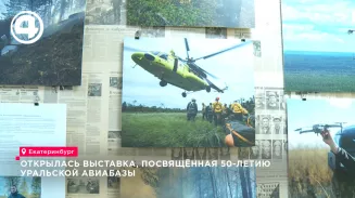Открылась выставка, посвящённая 50-летию Уральской авиабазы Открылась выставка, посвящённая 50-летию Уральской авиабазы