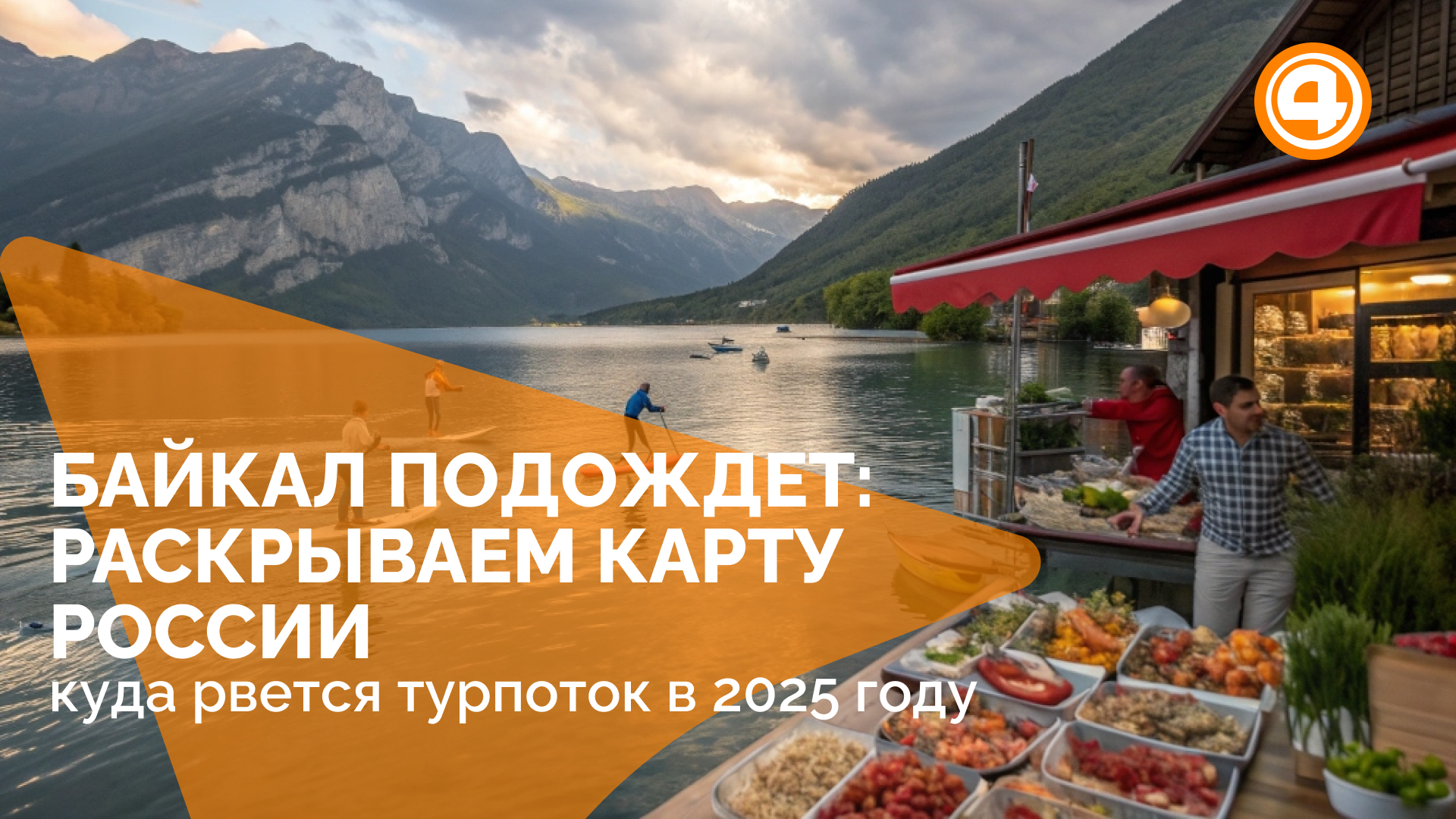 Летний отдых на урале Летний отдых на урале
