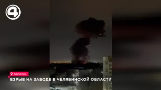 Взрыв произошел на заводе в Челябинской области Взрыв произошел на заводе в Челябинской области