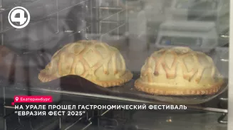 На Урале прошел гастрономический фестиваль