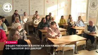 Общественники взяли на котроль ситуацию со "школой без дверей"