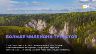 Больше миллиона туристов Больше миллиона туристов