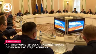 Антитеррористическая защищённость объектов ТЭК будет усилена Антитеррористическая защищённость объектов ТЭК будет усилена