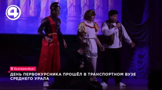 День первокурсника прошёл в транспортном вузе Среднего Урала День первокурсника прошёл в транспортном вузе Среднего Урала