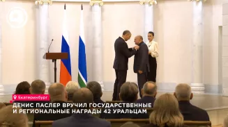 Денис Паслер вручил государственные и региональные награды 42 жителям Свердловской области