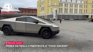 Гонка наTesla Cybertruck и "Урок хоккея" Гонка наTesla Cybertruck и "Урок хоккея"
