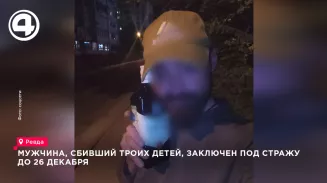 Мужчина, сбивший троих детей, заключен под стражу до 26 декабря Мужчина, сбивший троих детей, заключен под стражу до 26 декабря
