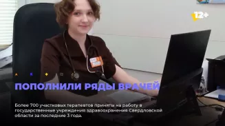 Пополнили ряды врачей