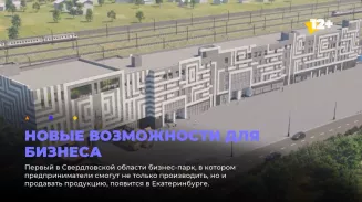 Новые возможности для бизнеса