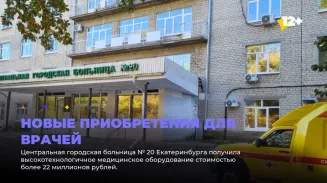 Новые приобретения для врачей Новые приобретения для врачей