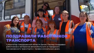 Поздравили работников транспорта