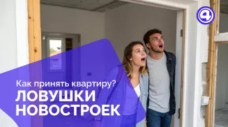 Эксперт рассказал, как не попасться на уловки застройщиков при покупке квартиры