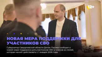 Новая мера поддержки для участников СВО Новая мера поддержки для участников СВО