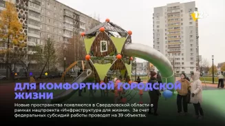 Для комфортной городской жизни Для комфортной городской жизни