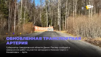 Обновленная транспортная артерия Обновленная транспортная артерия