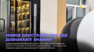 Новое пространство, где добывают знания Новое пространство, где добывают знания