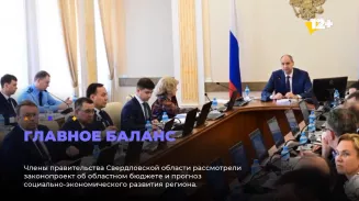 Главное баланс