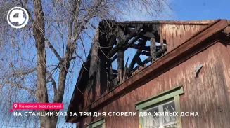 На станции УАЗ за три дня сгорели два жилых дома