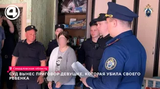 Суд вынес приговор девушке, которая убила своего ребенка