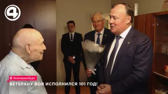 Ветеран Великой Отечественной войны Дмитрий Устинов отметил 101 год Ветеран Великой Отечественной войны Дмитрий Устинов отметил 101 год