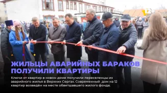 Жильцы аварийных бараков получили квартиры