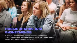 Новые знания для бизнесменов