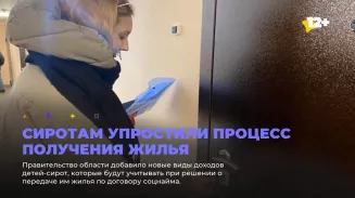 Сиротам упростили процесс получения жилья