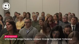 Турпоток в Екатеринбург вырос на 15%, в городе появится новый сайт для туристов