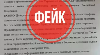В сети распространяют фейки о лжеминированиях в России